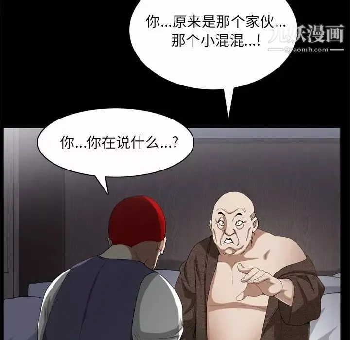 枷锁2：赤脚第45話