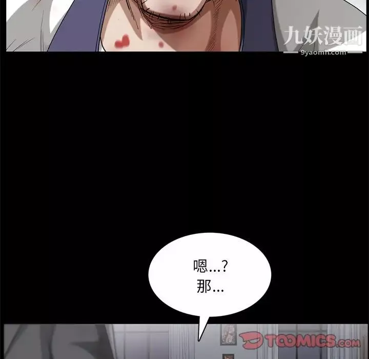 枷锁2：赤脚第45話