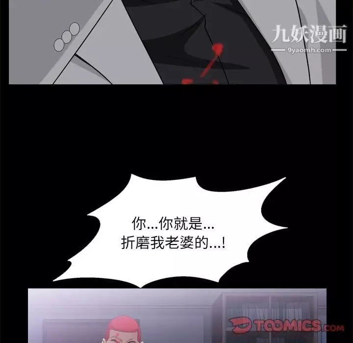 枷锁2：赤脚第45話