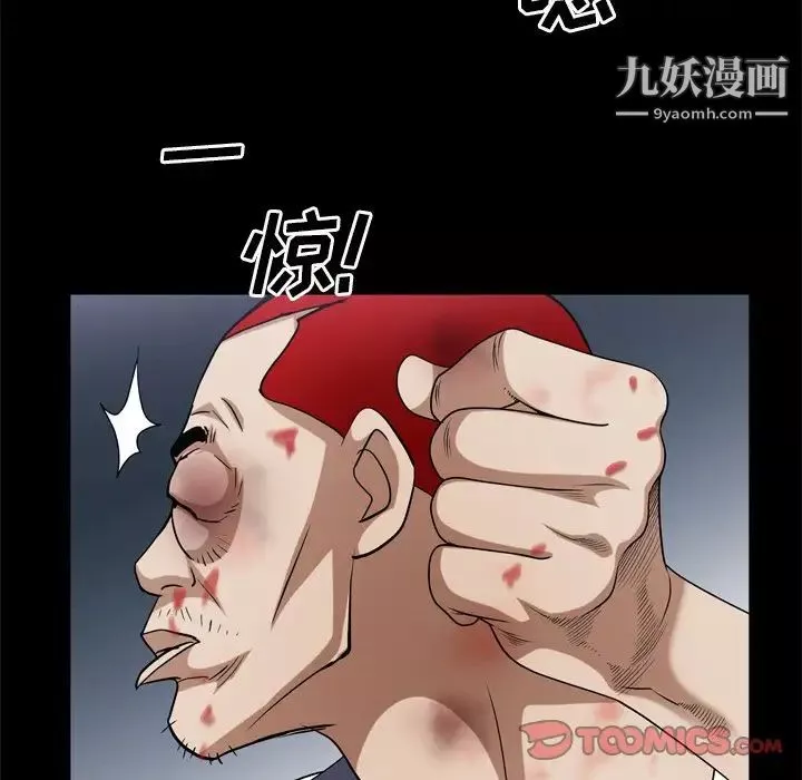 枷锁2：赤脚-第45话 - 图片 102