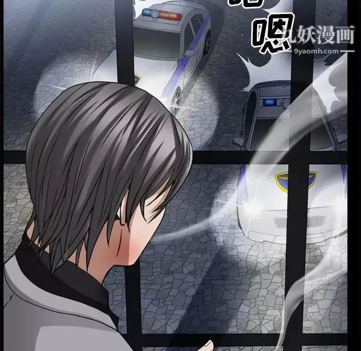 枷锁2：赤脚-第45话 - 图片 104