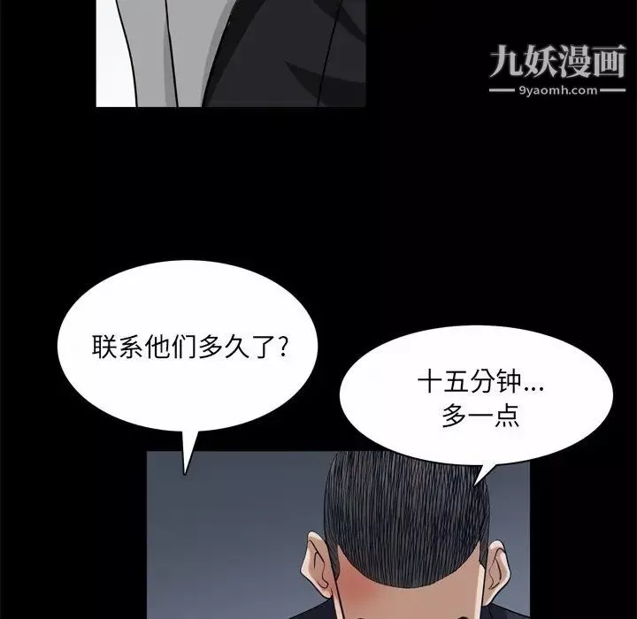 枷锁2：赤脚第45話
