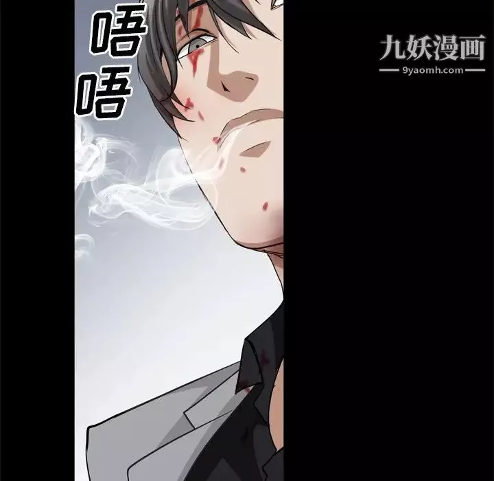 枷锁2：赤脚-第45话 - 图片 106