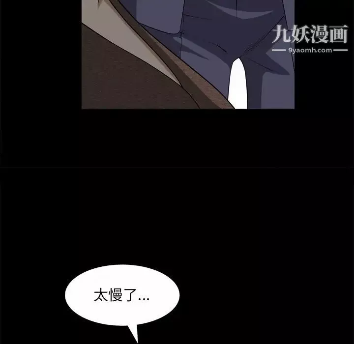 枷锁2：赤脚-第45话 - 图片 109