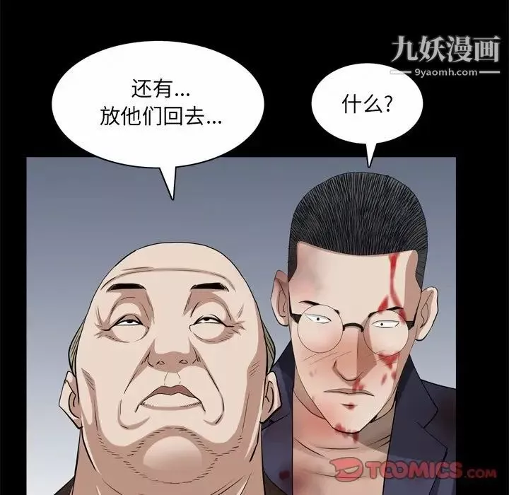 枷锁2：赤脚-第45话 - 图片 114