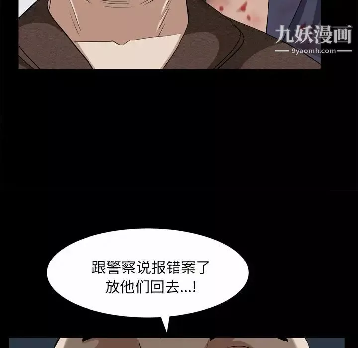 枷锁2：赤脚-第45话 - 图片 115