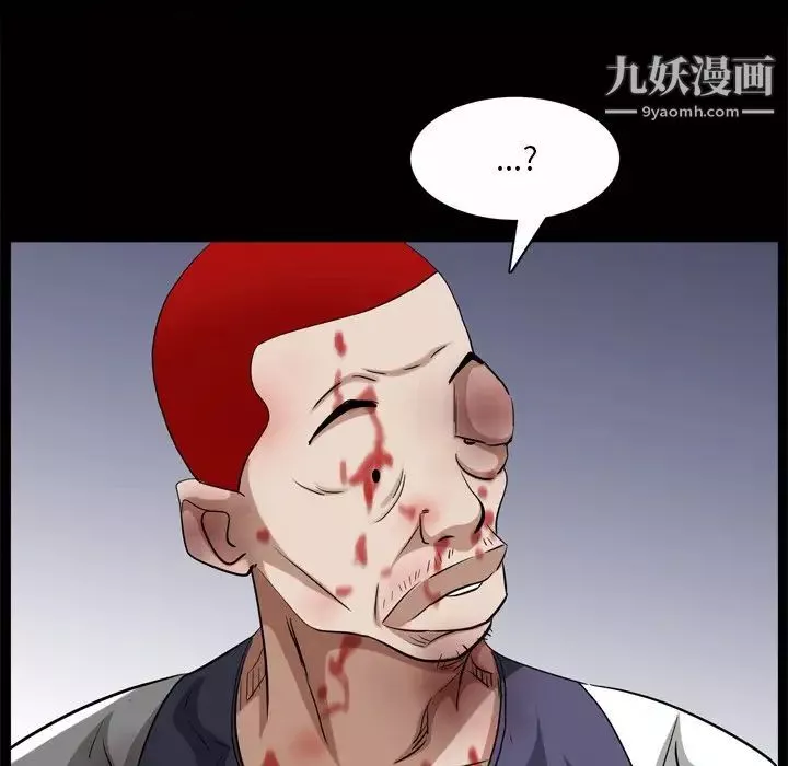 枷锁2：赤脚-第45话 - 图片 121