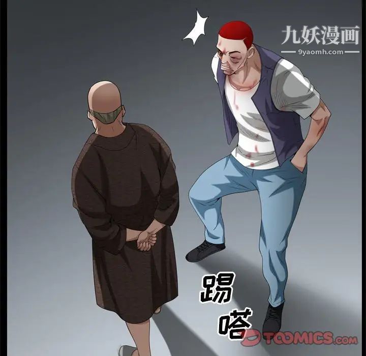 枷锁2：赤脚第45话