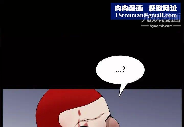 枷锁2:赤脚第46话