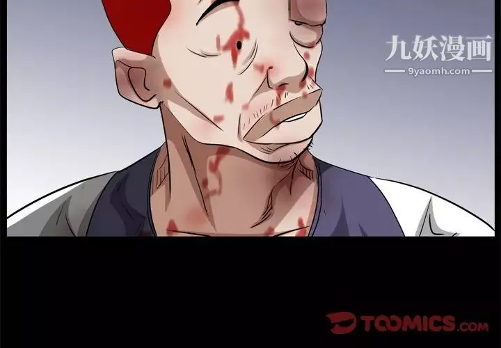 枷锁2：赤脚第46話