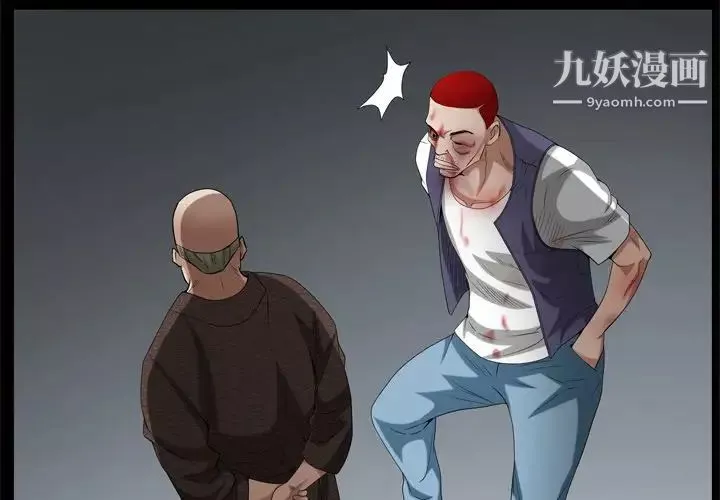 枷锁2：赤脚-第46话 - 图片 4