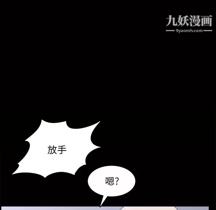 枷锁2:赤脚第46话