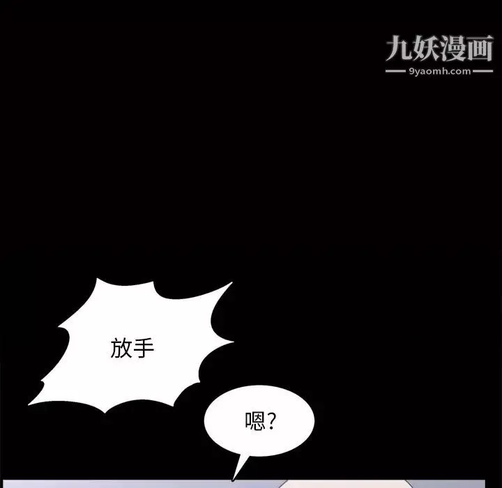 枷锁2：赤脚-第46话 - 图片 9