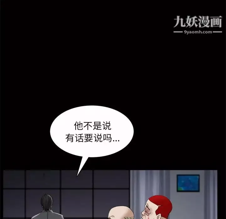 枷锁2：赤脚-第46话 - 图片 11