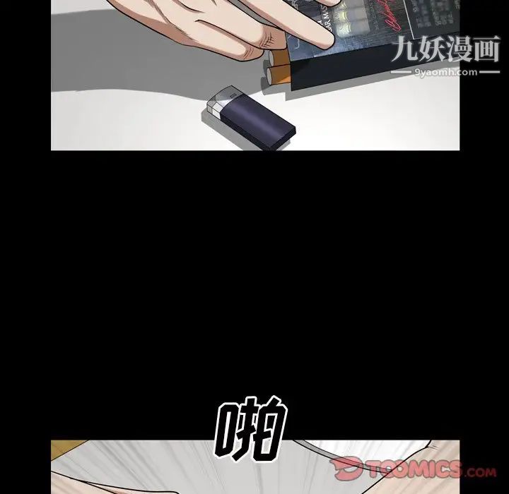 枷锁2:赤脚第46话