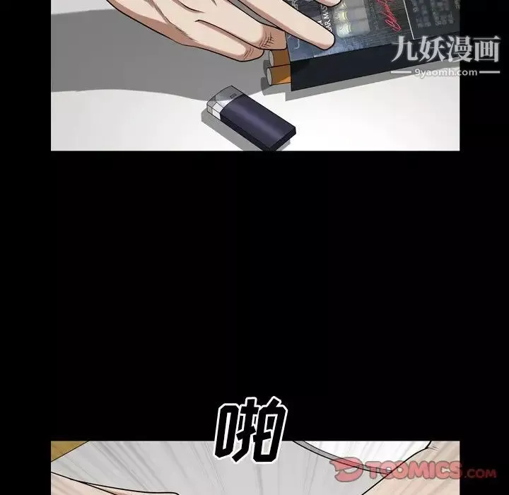 枷锁2：赤脚-第46话 - 图片 34