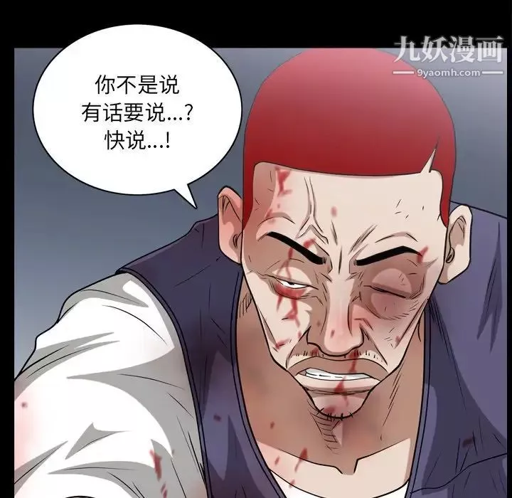 枷锁2：赤脚-第46话 - 图片 36