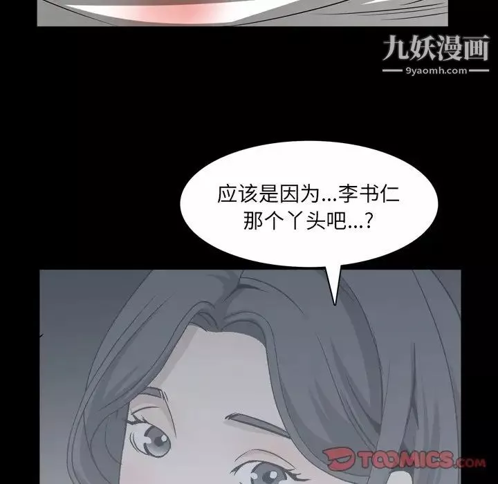 枷锁2：赤脚-第46话 - 图片 42