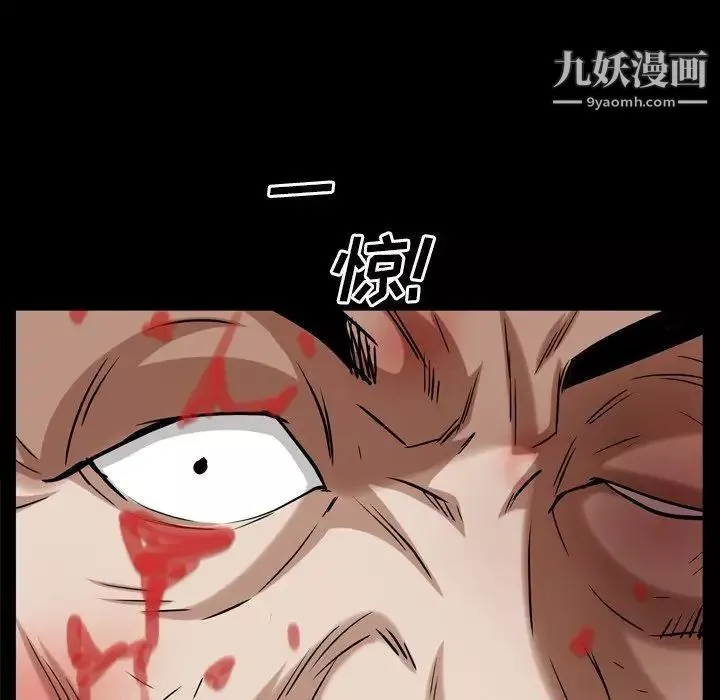 枷锁2：赤脚-第46话 - 图片 44
