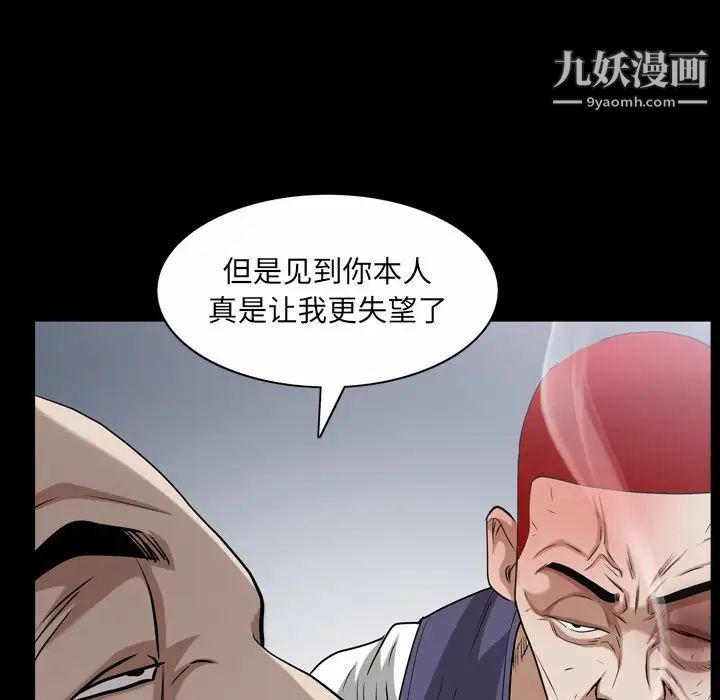 枷锁2:赤脚第46话