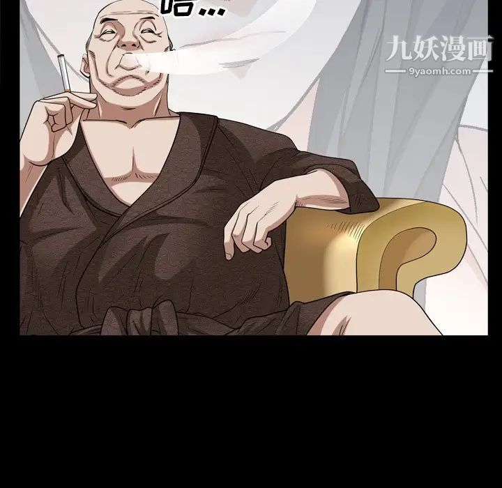 枷锁2：赤脚第46話