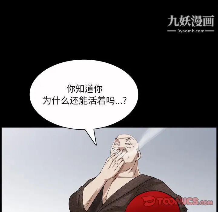 枷锁2：赤脚第46話