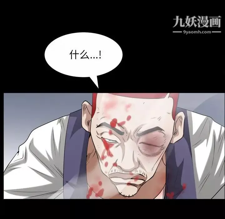 枷锁2：赤脚-第46话 - 图片 53