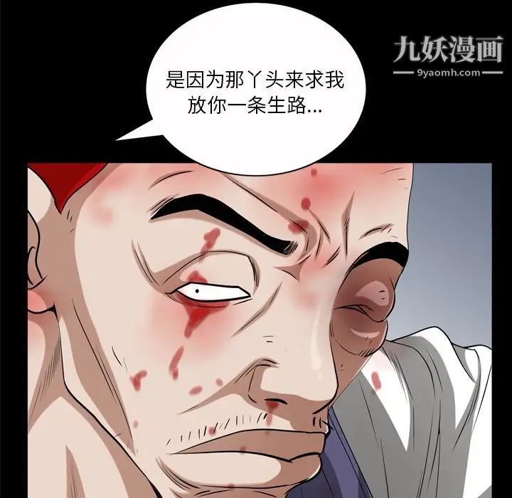 枷锁2:赤脚第46话
