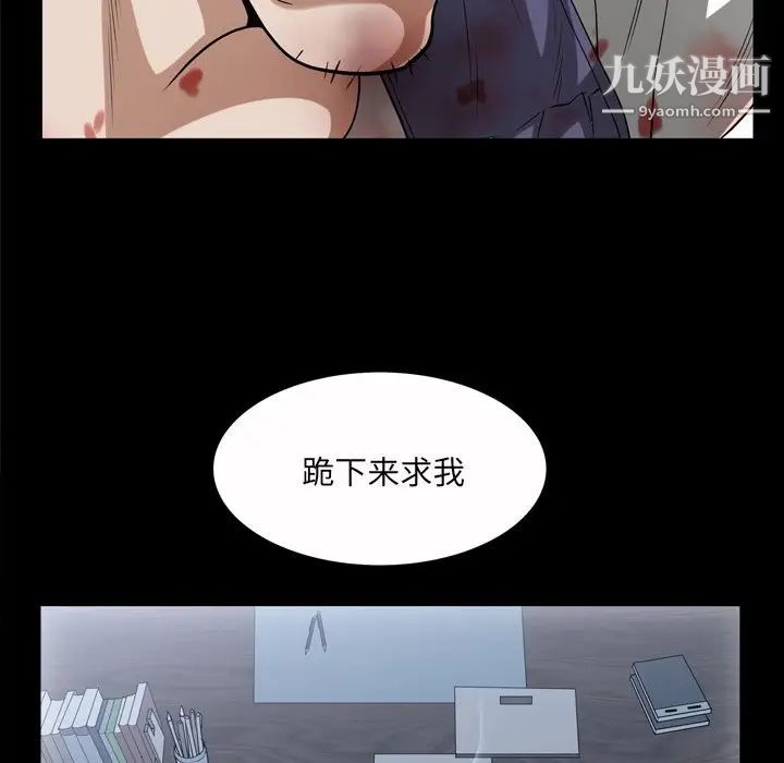 枷锁2:赤脚第46话