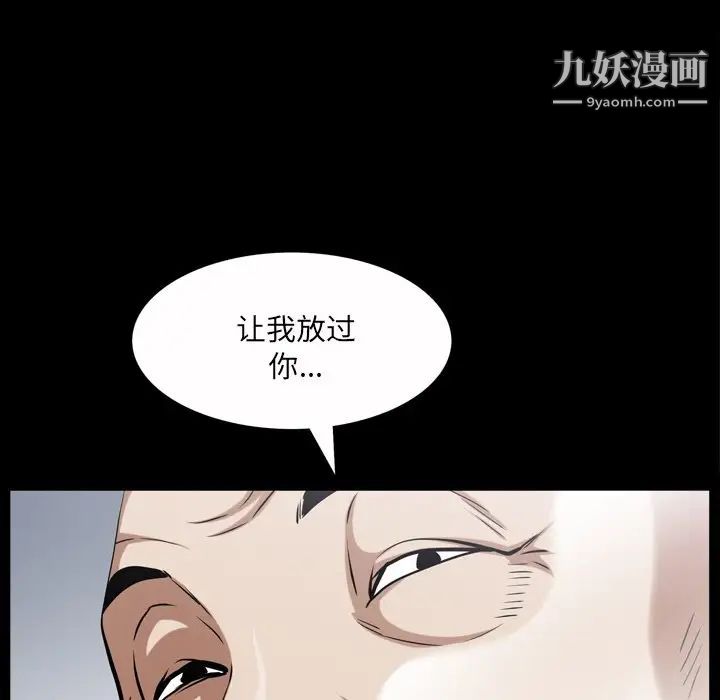 枷锁2:赤脚第46话