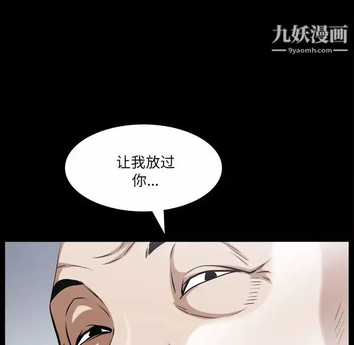 枷锁2：赤脚-第46话 - 图片 59