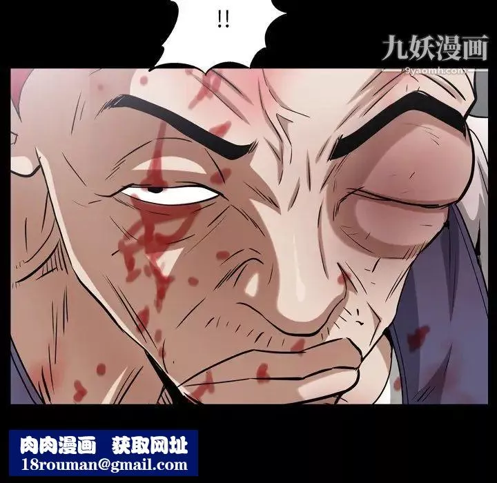 枷锁2：赤脚第46話