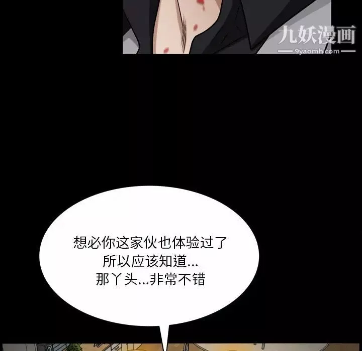 枷锁2：赤脚-第46话 - 图片 63
