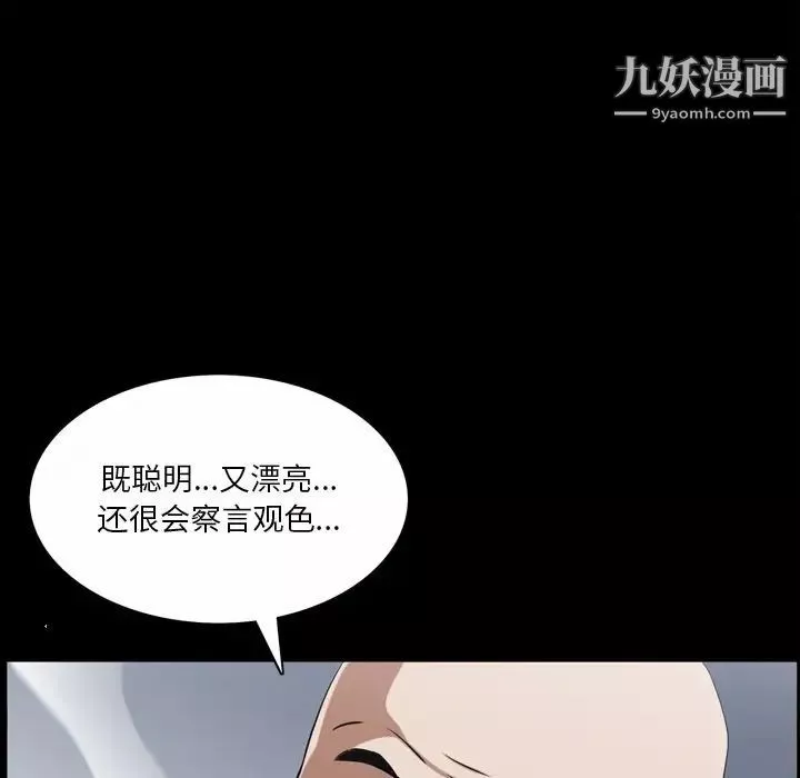 枷锁2：赤脚第46話