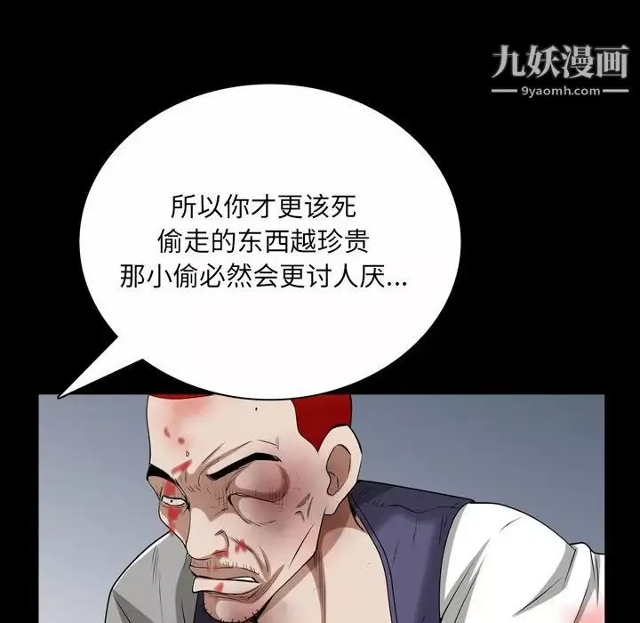 枷锁2：赤脚-第46话 - 图片 67