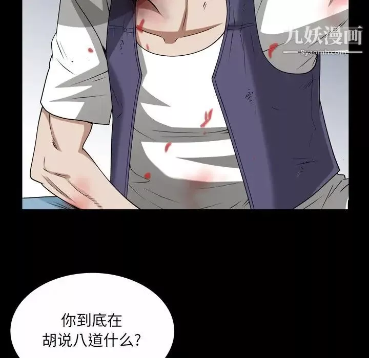 枷锁2：赤脚第46話