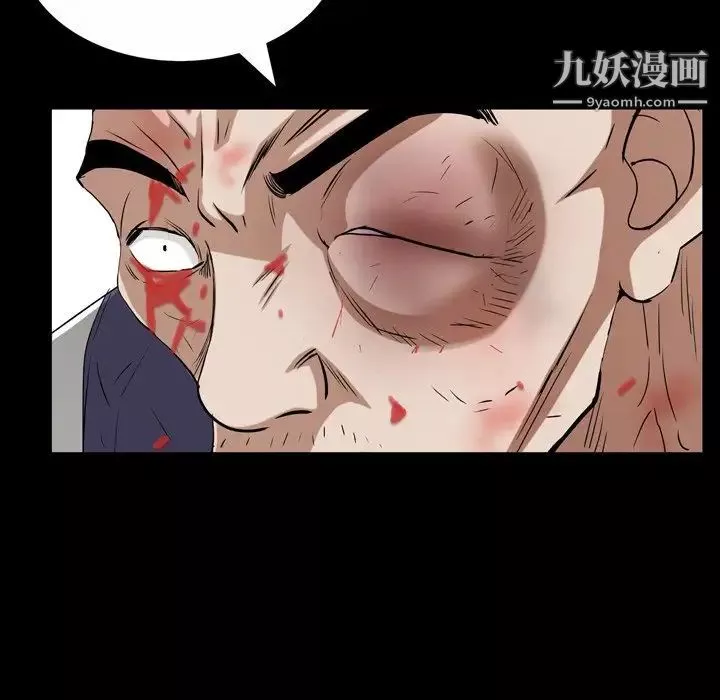 枷锁2：赤脚第46話