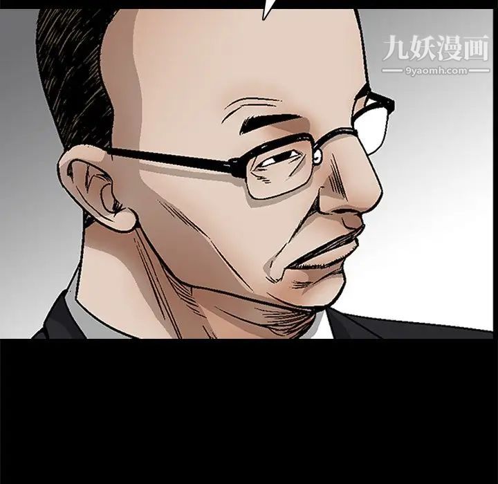 枷锁2:赤脚第46话