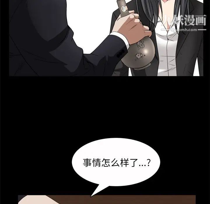 枷锁2:赤脚第46话