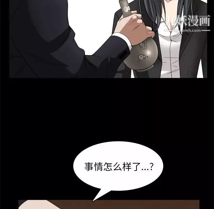 枷锁2：赤脚-第46话 - 图片 77