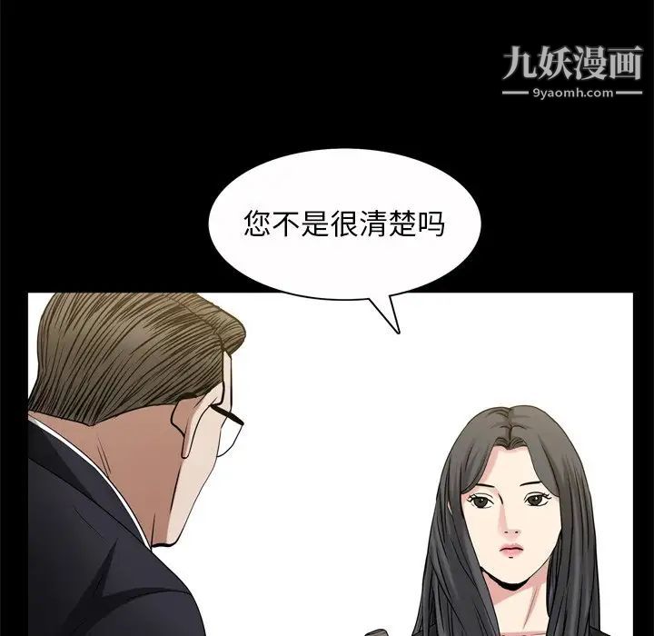 枷锁2:赤脚第46话
