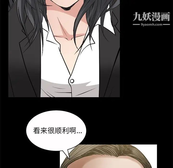 枷锁2:赤脚第46话