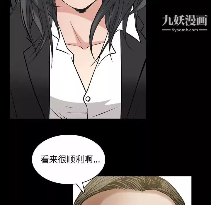 枷锁2：赤脚-第46话 - 图片 83