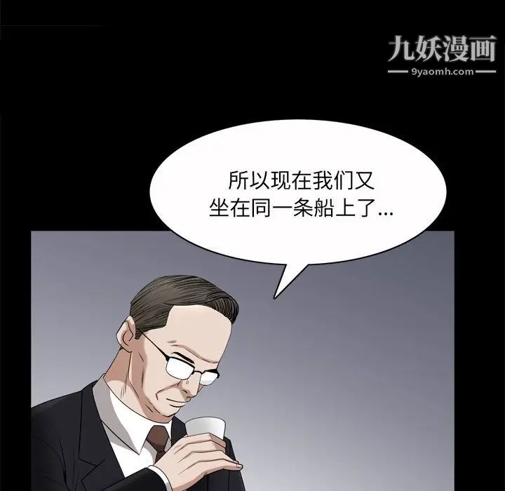 枷锁2:赤脚第46话