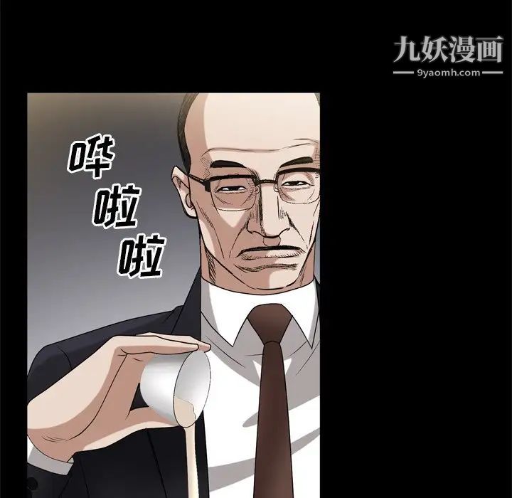 枷锁2:赤脚第46话