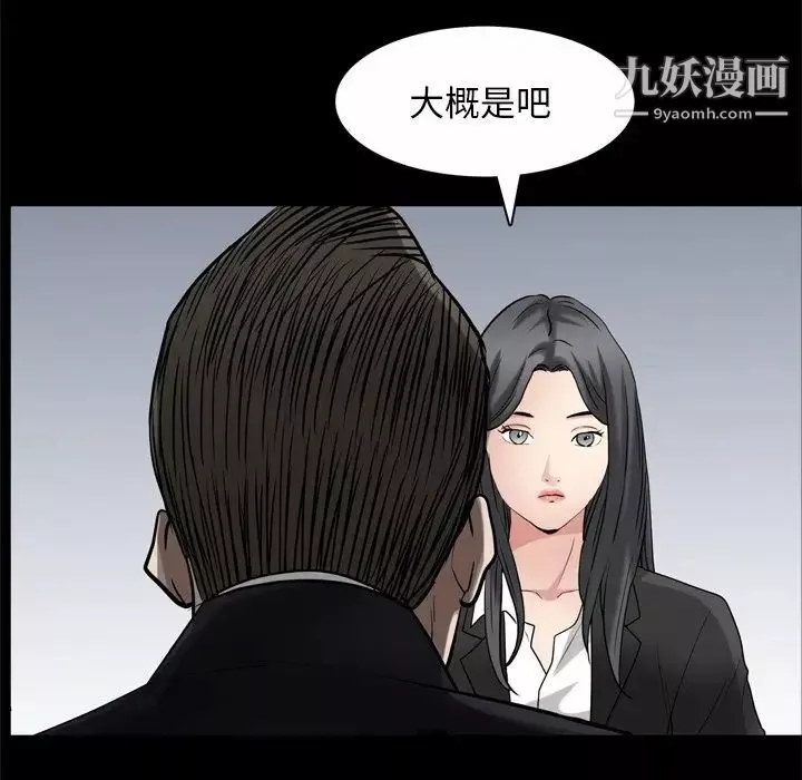 枷锁2：赤脚第46話