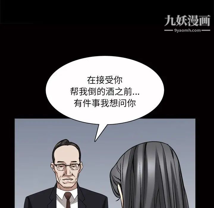枷锁2:赤脚第46话