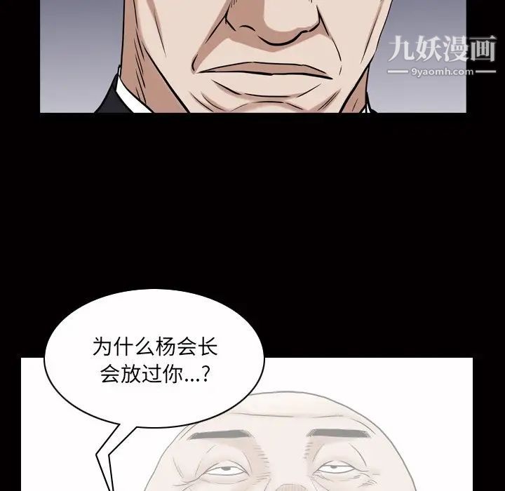 枷锁2:赤脚第46话