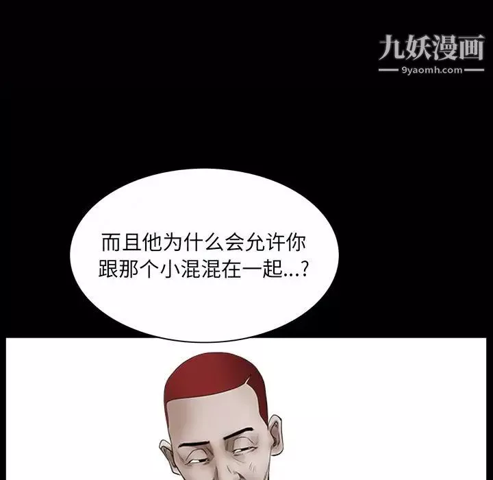 枷锁2：赤脚-第46话 - 图片 97