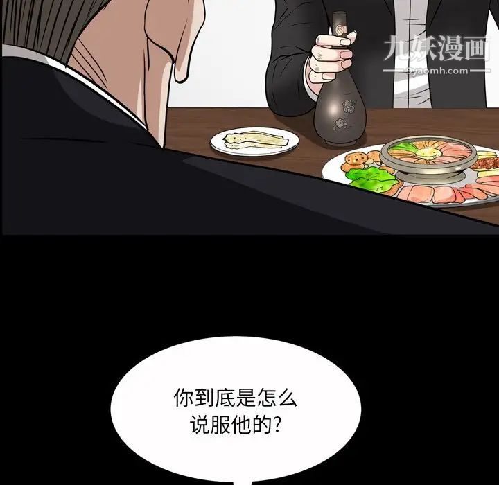 枷锁2:赤脚第46话